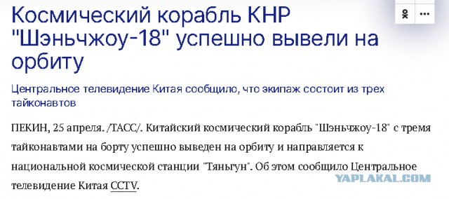 Россия может остаться без пилотируемой космонавтики