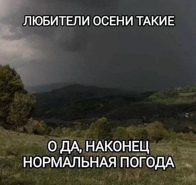 Нуштош 02.09.2024