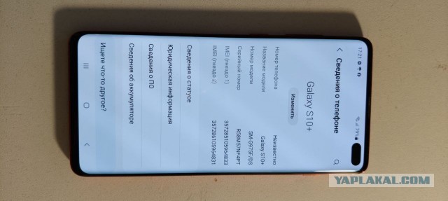 Samsung Galaxy S10+, 8/128 ГБ. Москва, Ново-Переделкино.
