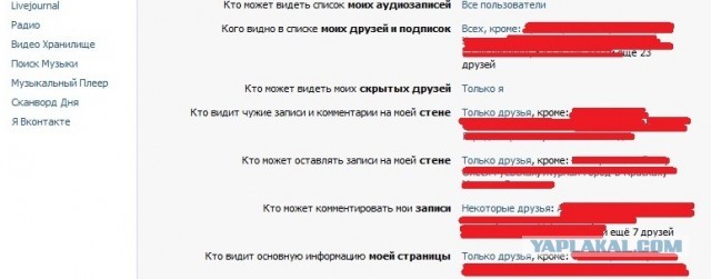 Серьезная уязвимость социальной сети вКонтакте!