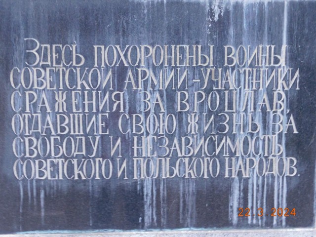 Офицерское кладбище Сов. Армии