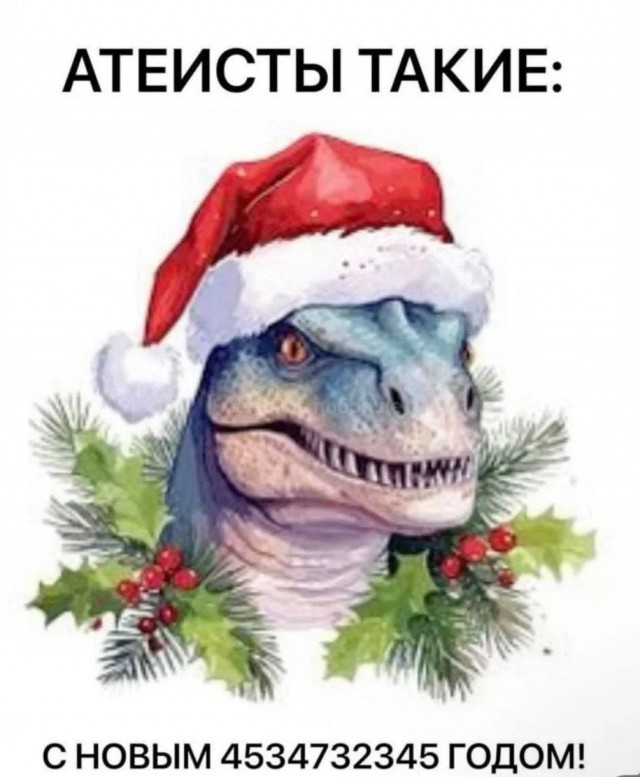 Весёлый полтишок 03.01.25