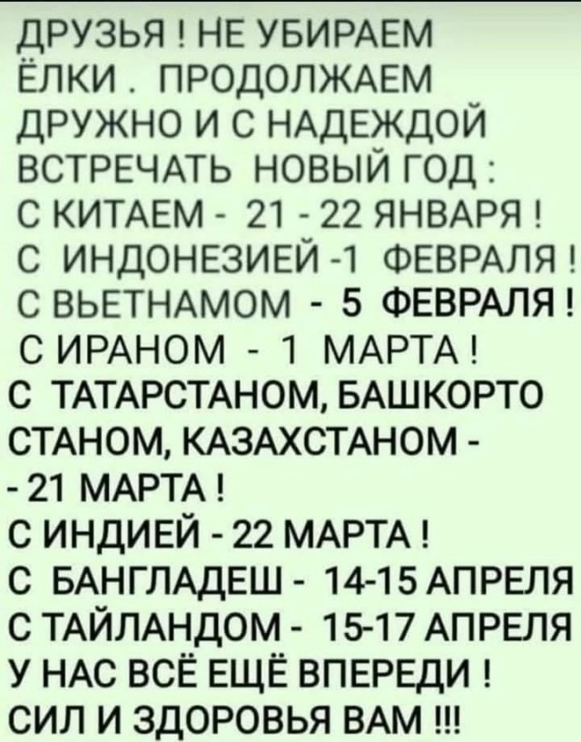 Картинки выходного дня