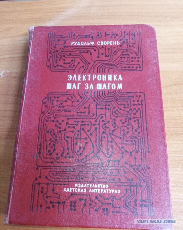 Просто ДЕТСКАЯ книжка 1936 года