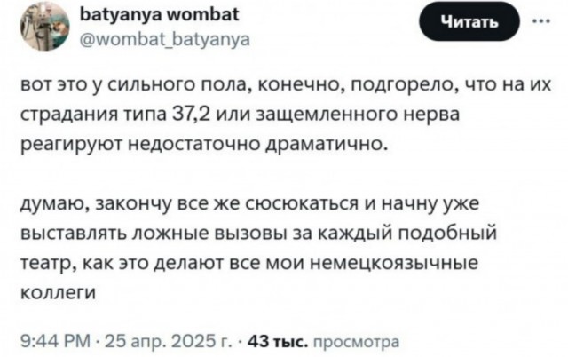 Фельдшер обвинила мужика в том, что он себе вызвал скорую из-за боли в сердце