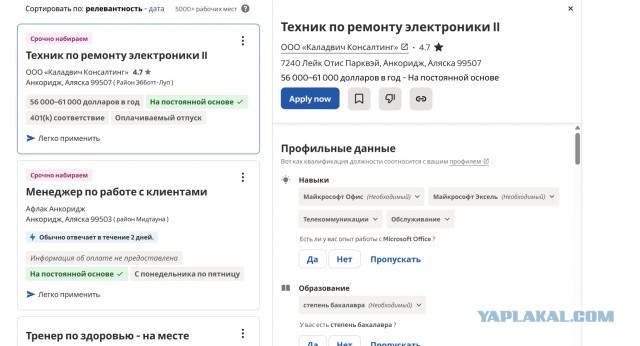 Зарплаты на Аляске