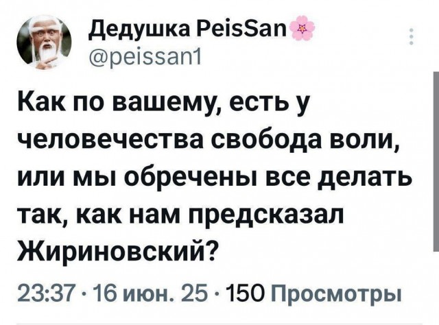 А не забыли ли мы все...