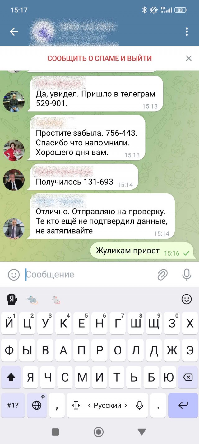 Неглавный источник мошенничества в России