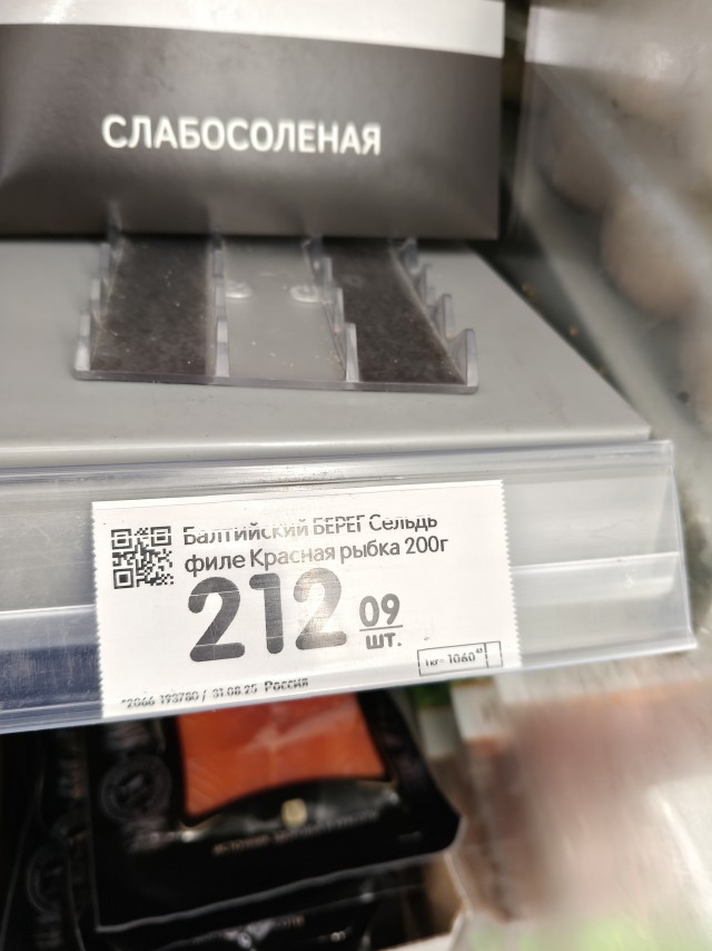 Кому красной рыбы недорого, налетай!