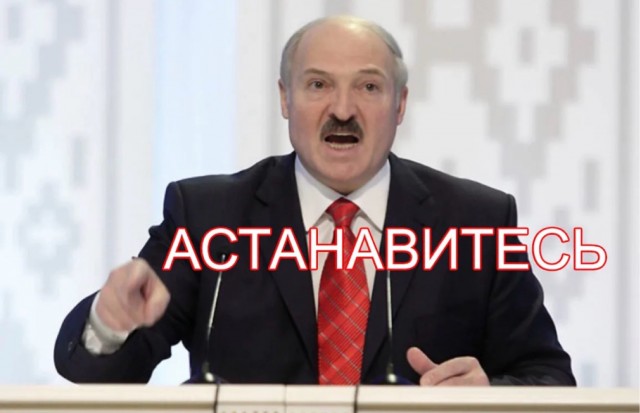 Лукашенко призвал Киев остановиться