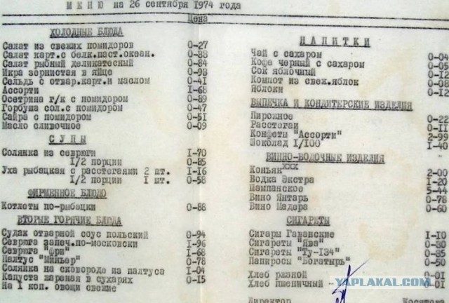 СССР. Обычный рабочий парень - что он приобретал к 30 года?