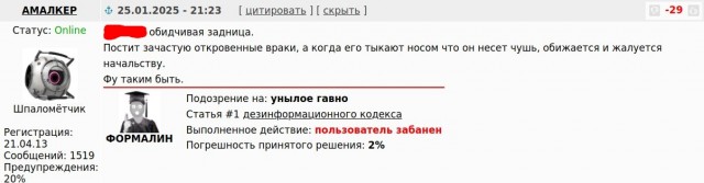 Что такое "БАН" на ЯП..