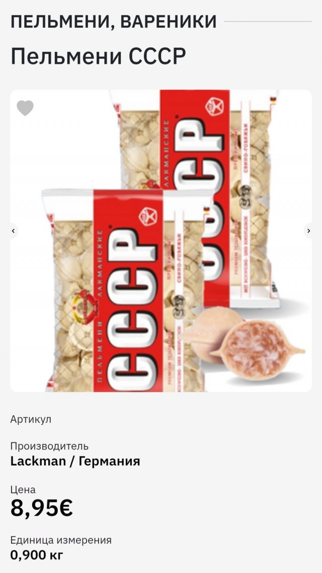 Пельмени сибирские