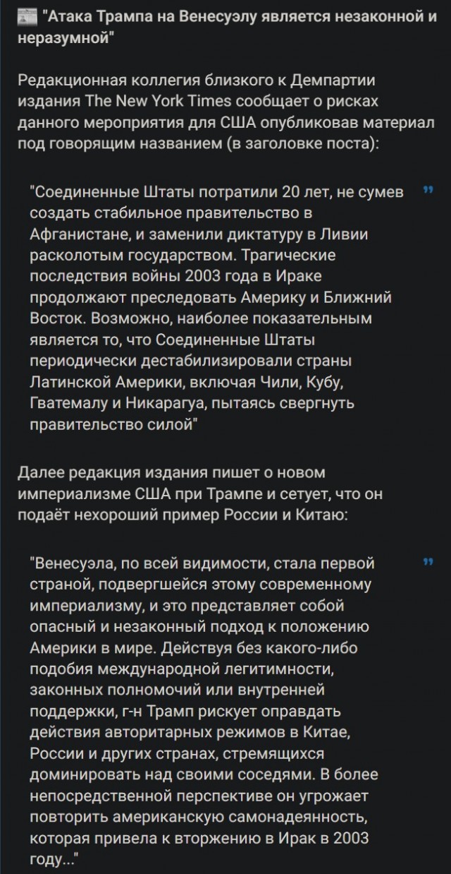 Трамп: США будут управлять Венесуэлой, пока не смогут осуществить безопасный переход власти