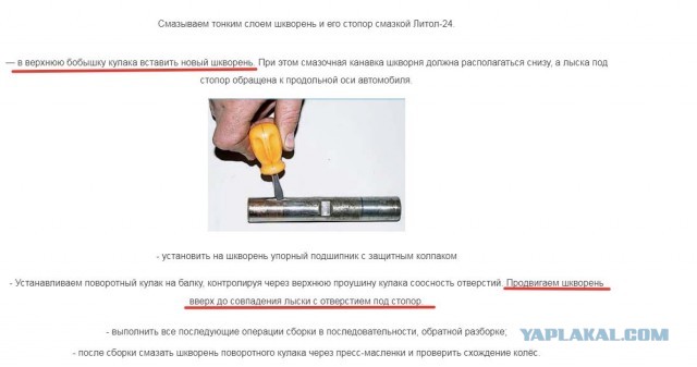 Железа пост #3 «Балка от Хундай»
