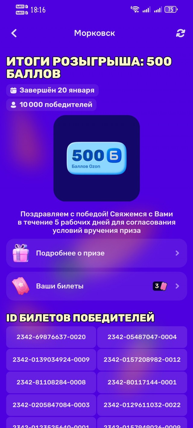 Розыгрыш. Радости пост #2