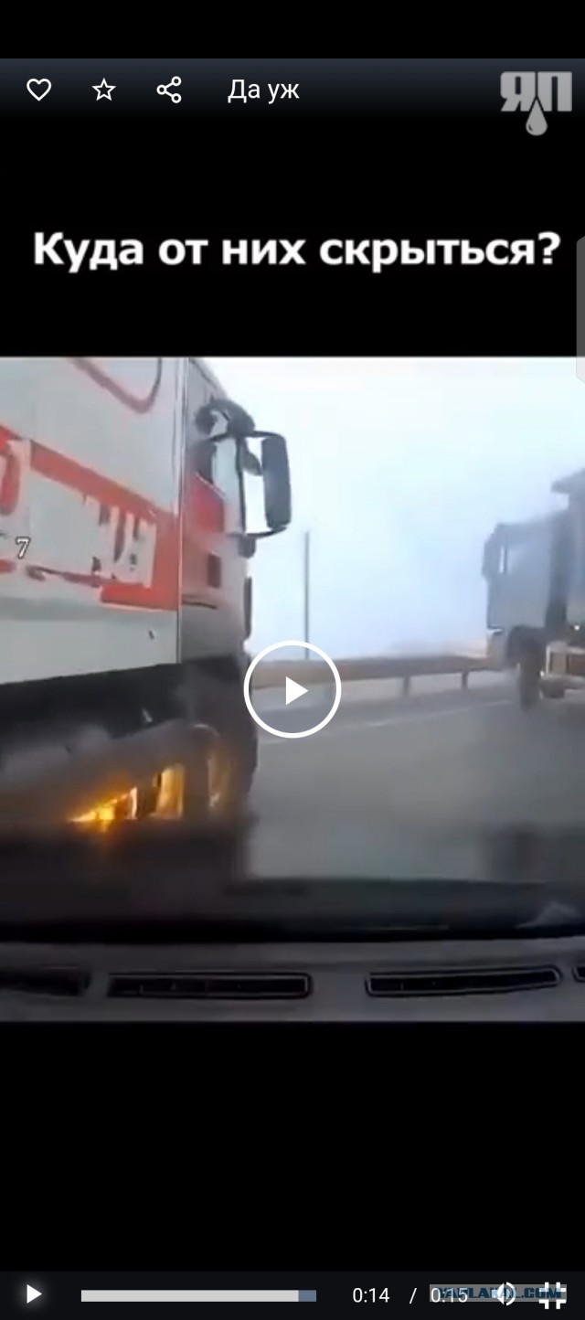 Да уж... Подстава