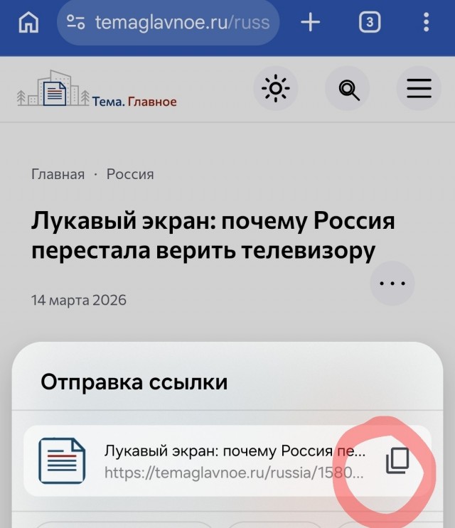 Лукавый экран.