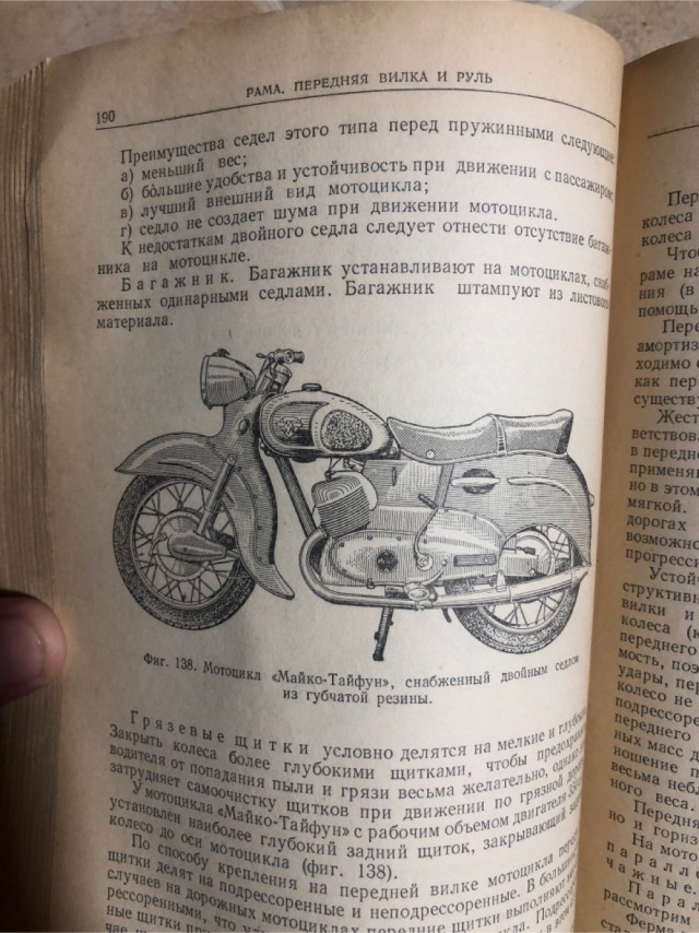 Книга о мотоциклах.