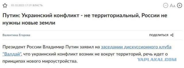 Песков заявил, что разногласия Москвы и Киева по вопросу территории заключаются в считанных километрах
