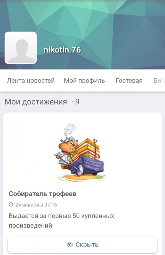 Как же сложно законопослушным юзерам...