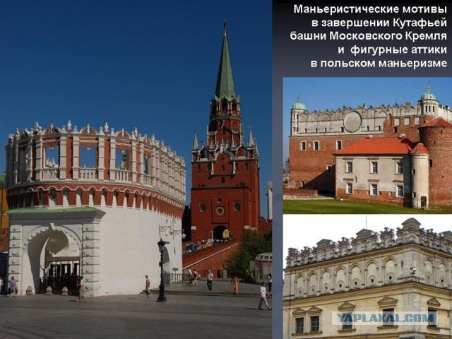 Польский маньеризм - как этот стиль повлиял на возникновение нарышкиного барокко?
