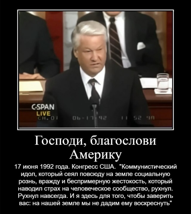 30 лет назад. Выборы 1996. года. За кого Вы голосовали?