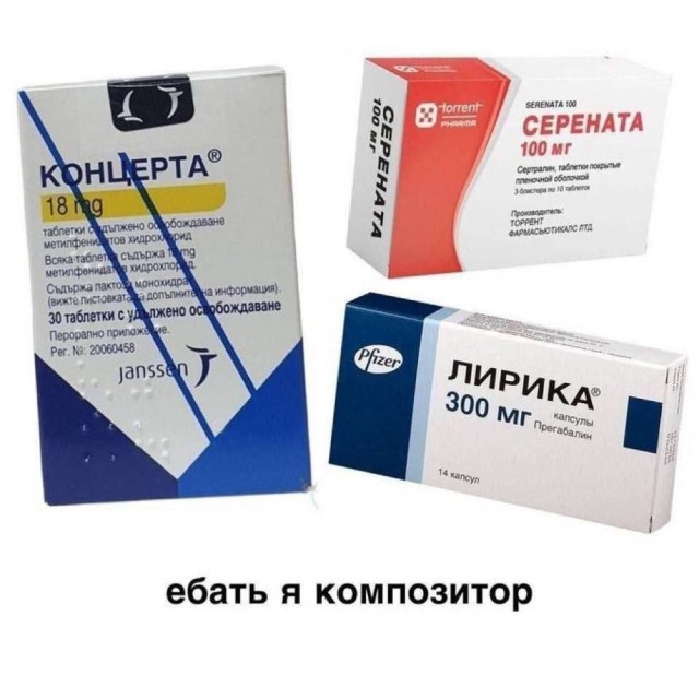 Психомемы-9