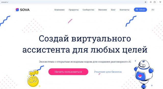 Сова раскручен