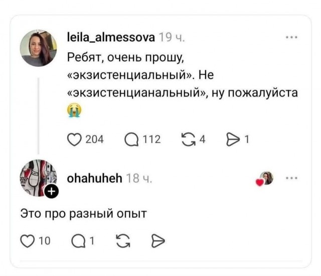 Нуштош. Поиск сатанической пыльцы (s6e2)
