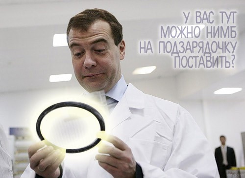 Нужна подзарядка!