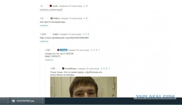 "Герой" нашелся.
