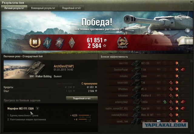 Wargaming 18