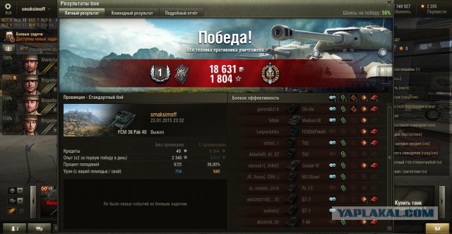 Wargaming 18