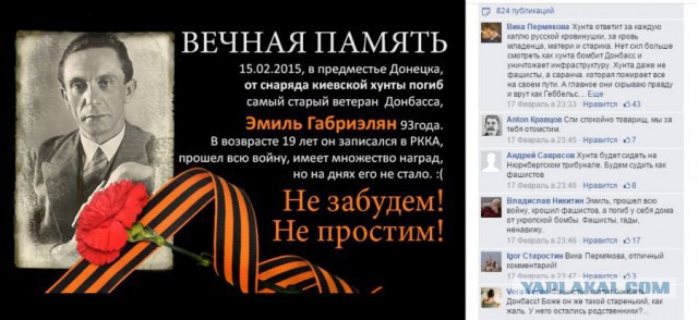 Моторола обращение к мужчинам беженцам из Донбасса