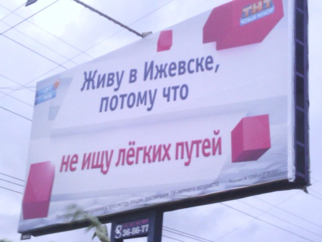 Фоторепортаж из удмуртского города проклятых