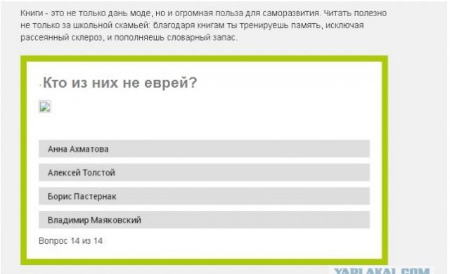 Хорошо ли ты знаешь русскую литературу?