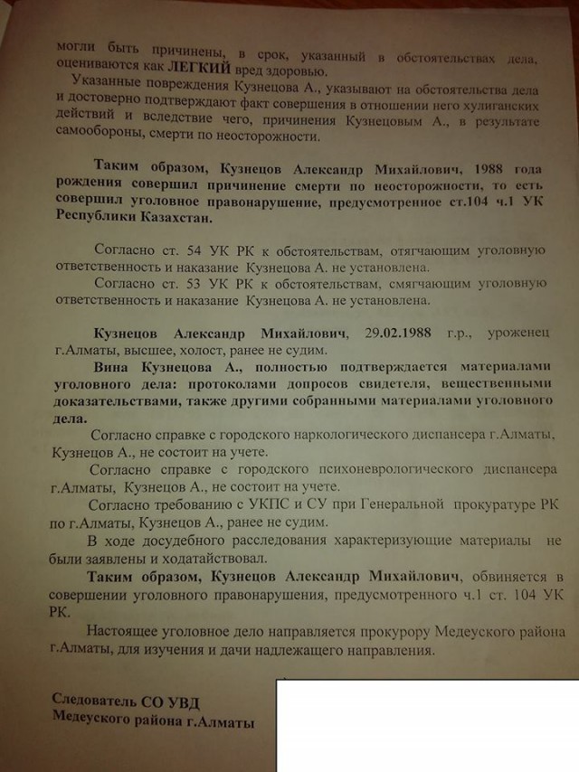 Помогите Саше Кузнецову