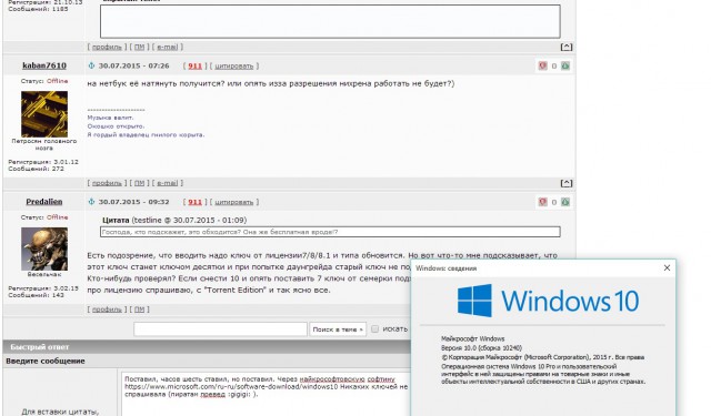 Обзор финальной Windows 10