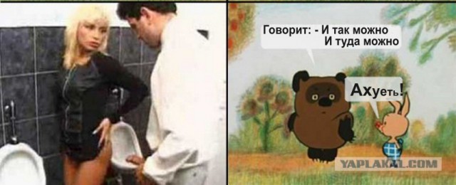 Так тоже можно было?