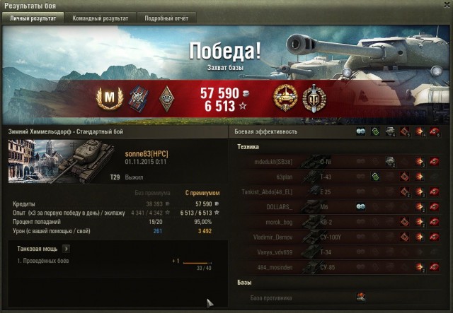 Wargaming 29