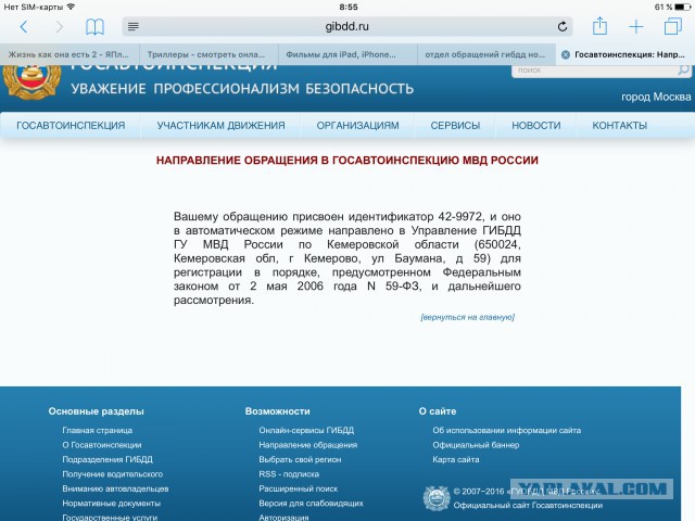 Жизнь как она есть 2