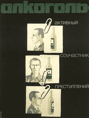 ПЛАКАТЫ. Прикольные плакаты, коллекция