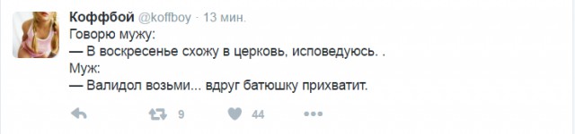 Смешные комментарии 12.06.2016