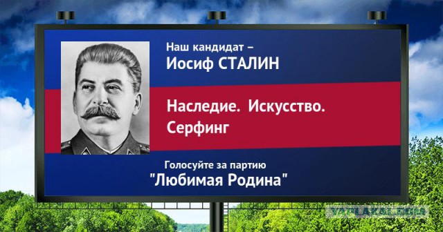 Стань кандидатом от ЯПа