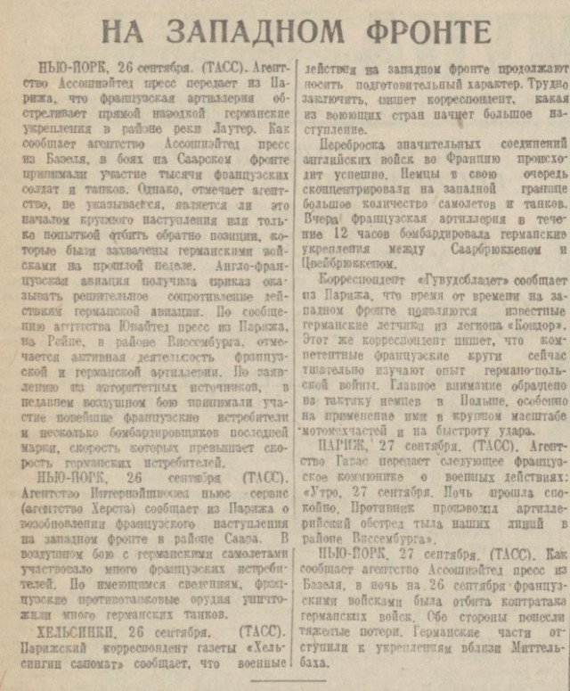 Франция времен немецкой оккупации