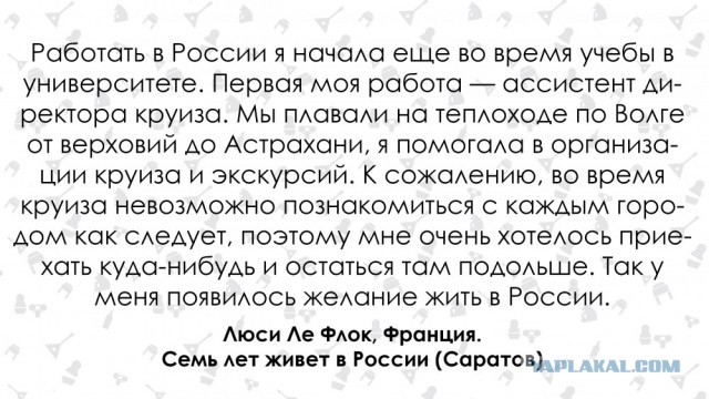 Француженка о России и жизни в русской глубинке