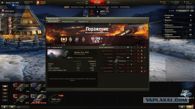 Wargaming 42