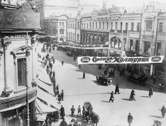 Москва 1920-х годов