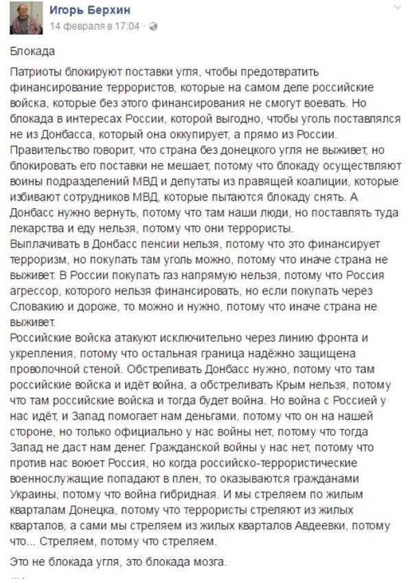 Блокада мозга.